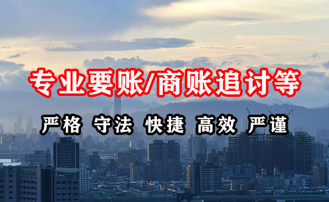 汤旺河收账公司